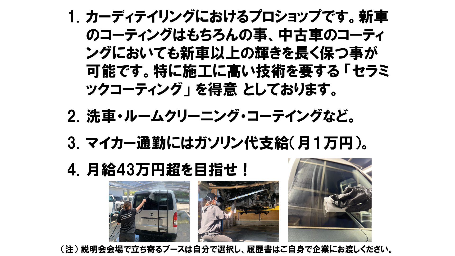 仕事、バイト、正社員